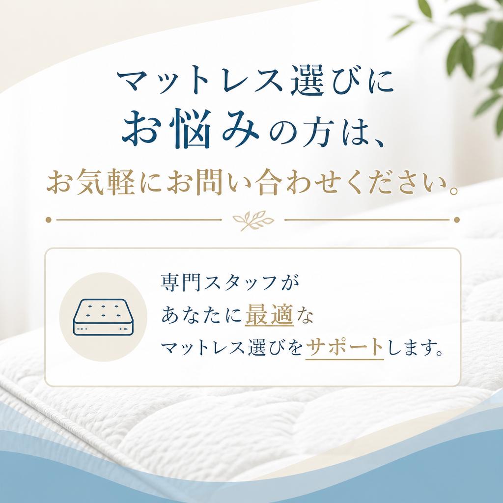 お問い合わせ・購入はお気軽に
