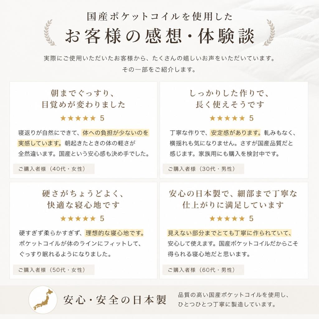 5. 実際の使用者の声