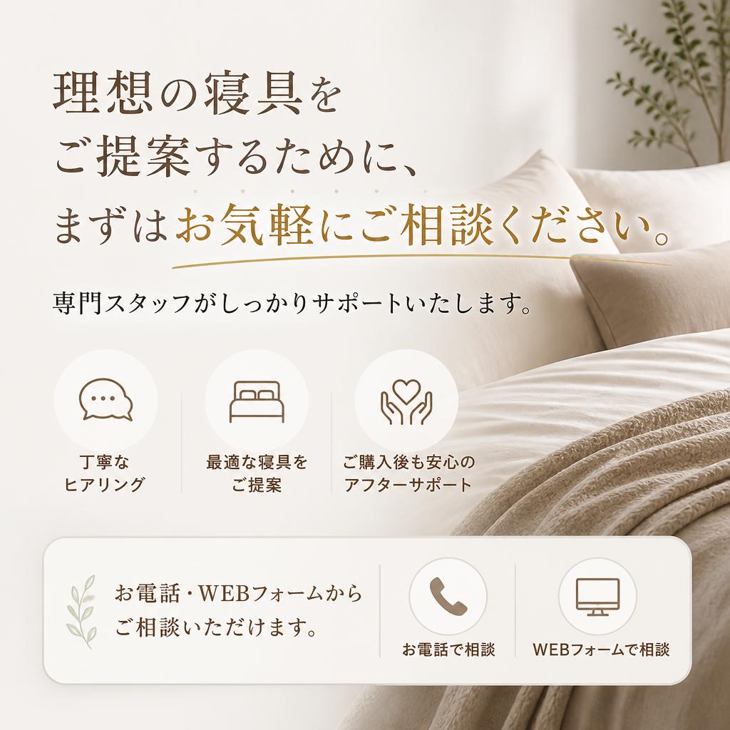 まずはお気軽にお問い合わせを