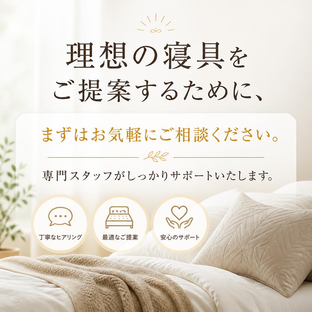 まずはお気軽にお問い合わせを