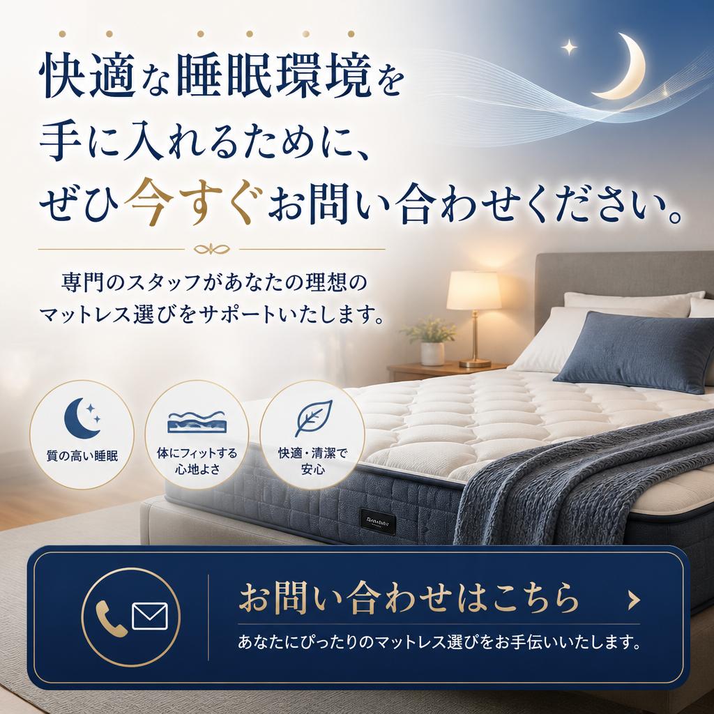まずはお問い合わせを！