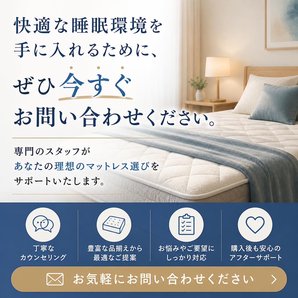 まずはお問い合わせを！
