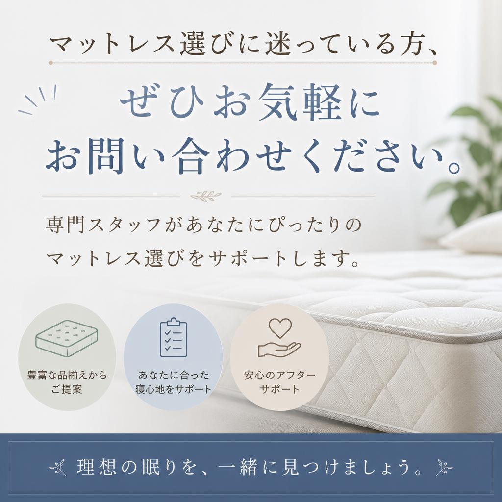 お気軽にお問い合わせください