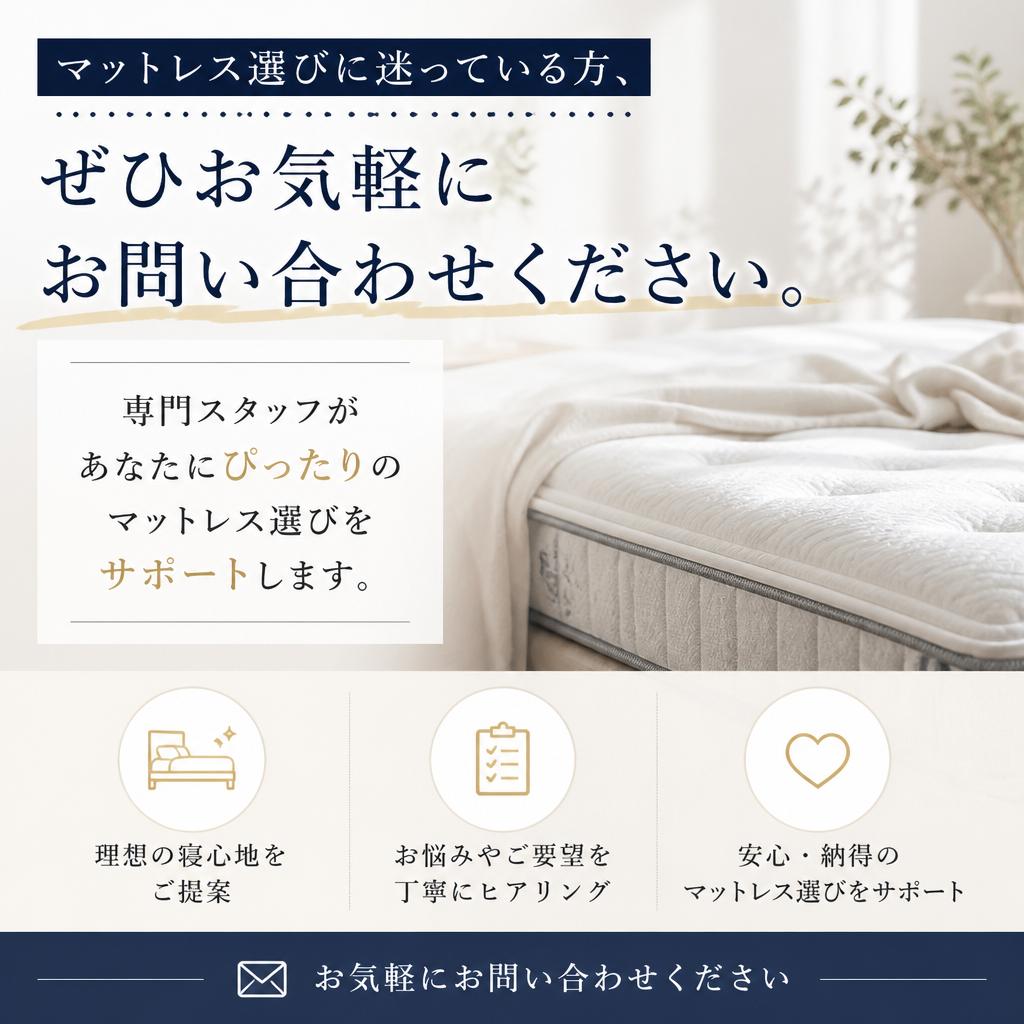 お気軽にお問い合わせください